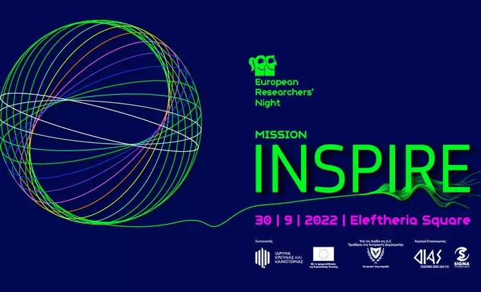 Το European Researchers’ Night έρχεται στην Πλατεία Ελευθερίας στις 30 Σεπτεμβρίου!