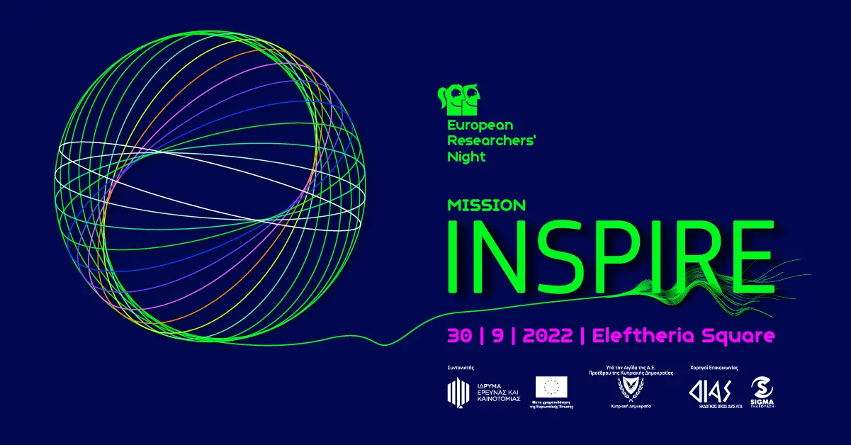 Το European Researchers’ Night έρχεται στην Πλατεία Ελευθερίας στις 30 Σεπτεμβρίου!