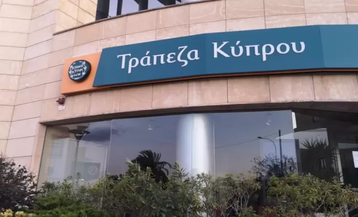 Τράπεζα Κύπρου: Ανταλλαγή υφιστάμενων χρεογράφων ΑΤ1 αξίας €204 εκατ.