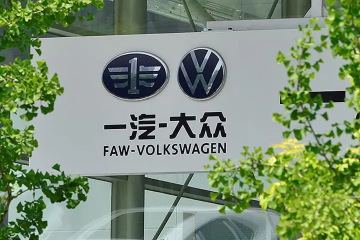 H Volkswagen έδωσε τα χέρια με την κινεζική FAW για ανάπτυξη νέων EV