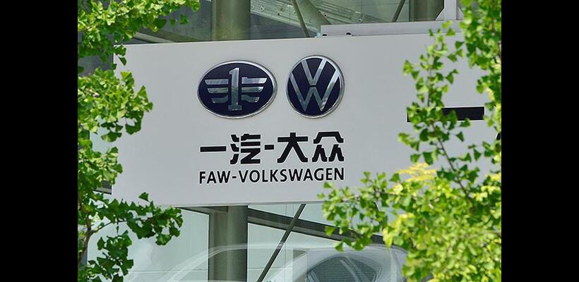 H Volkswagen έδωσε τα χέρια με την κινεζική FAW για ανάπτυξη νέων EV