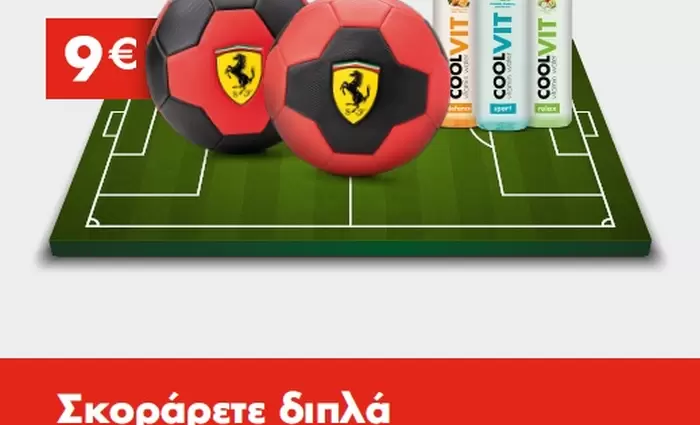 Η νέα προσφορά των πρατηρίων Shell σας καλεί να… σκοράρετε διπλά