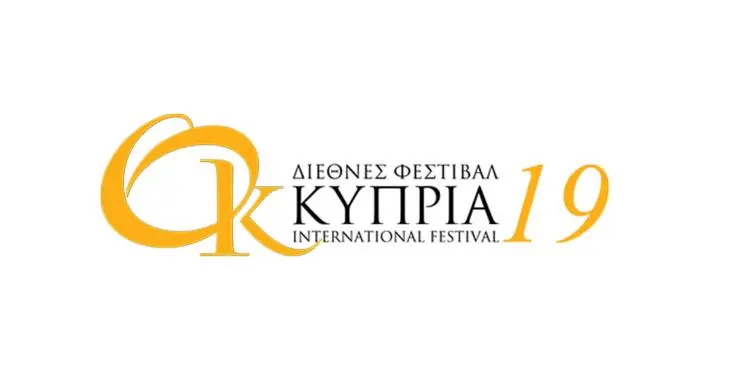 Αρχίζει η υποβολή προτάσεων για τα 