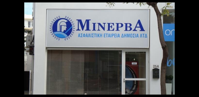 Αυτός είναι ο νέος CEO της Minerva Aσφαλιστική