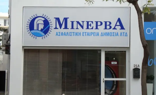 Αυτός είναι ο νέος CEO της Minerva Aσφαλιστική