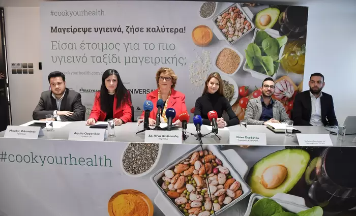 «Μαγείρεψε υγιεινά, ζήσε καλύτερα»
