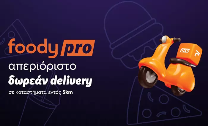 Foody Pro: Ακόμα περισσότερα αγαπημένα σου καταστήματα διαθέσιμα με αποκλειστικά προνόμια