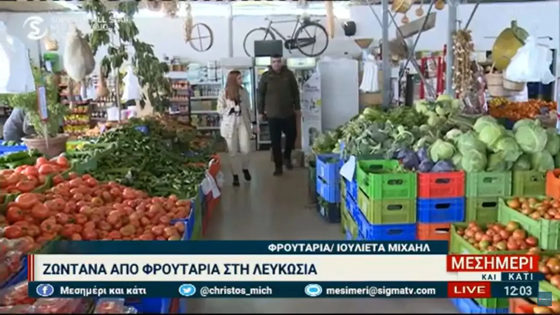 Τα λαχανικά που έχουν την τιμητική τους την Καθαρά Δευτέρα (vid)