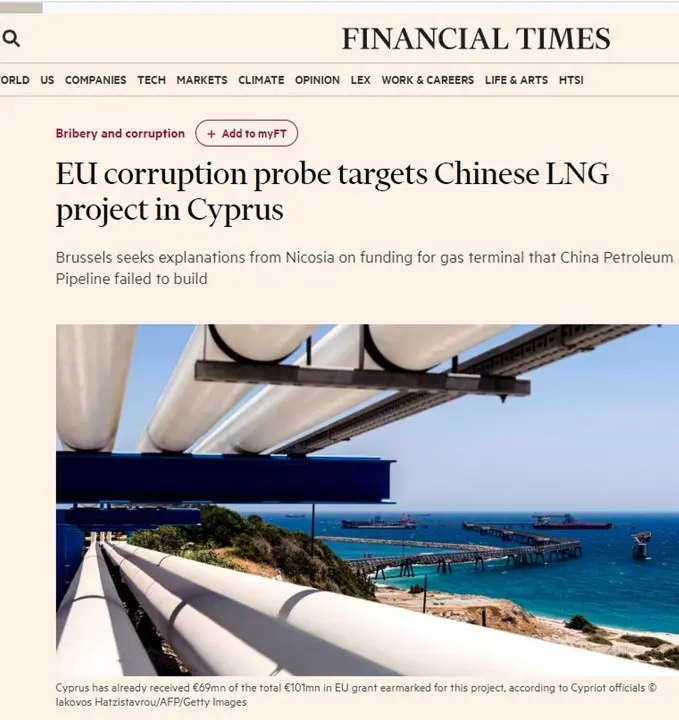 Στους Financial Times «φιγουράρει» η υπόθεση με το Τερματικό στο Βασιλικό