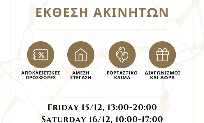 Η Quality Group γιορτάζει με προσφορές στα νέα γραφεία της στη Λάρνακα