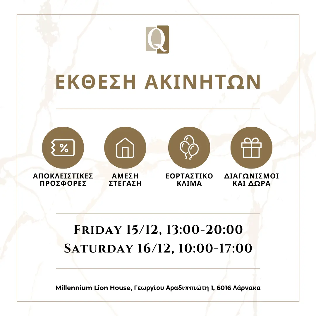 Η Quality Group γιορτάζει με προσφορές στα νέα γραφεία της στη Λάρνακα