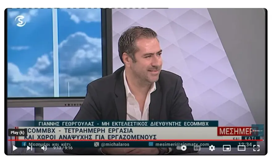 ECOMMBX: Οι ηλεκτρονικές συναλλαγές, τα θέματα ασφάλειας και το ξεχωριστό lounge (video)