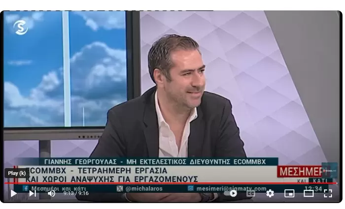 ECOMMBX: Οι ηλεκτρονικές συναλλαγές, τα θέματα ασφάλειας και το ξεχωριστό lounge (video)