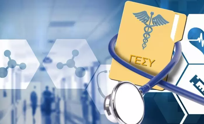 Έτοιμο το νομικό πλαίσιο για την 1η φάση του ΓΕΣΥ 