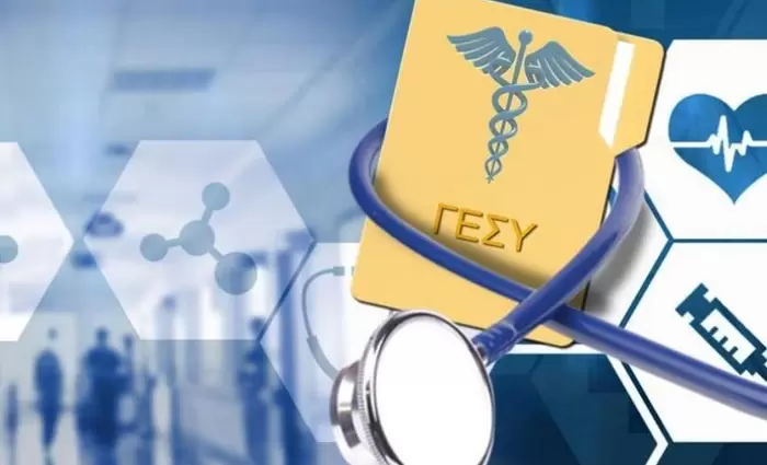 ΓεΣΥ: Χωρίς πρόσβαση στα ιατρικά τους δεδομένα μισό εκατομμύριο δικαιούχοι