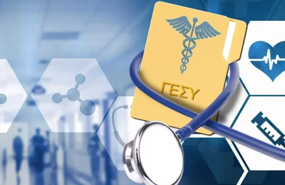 Τρίμηνη αναβολή για την δεύτερη φάση του ΓεΣΥ