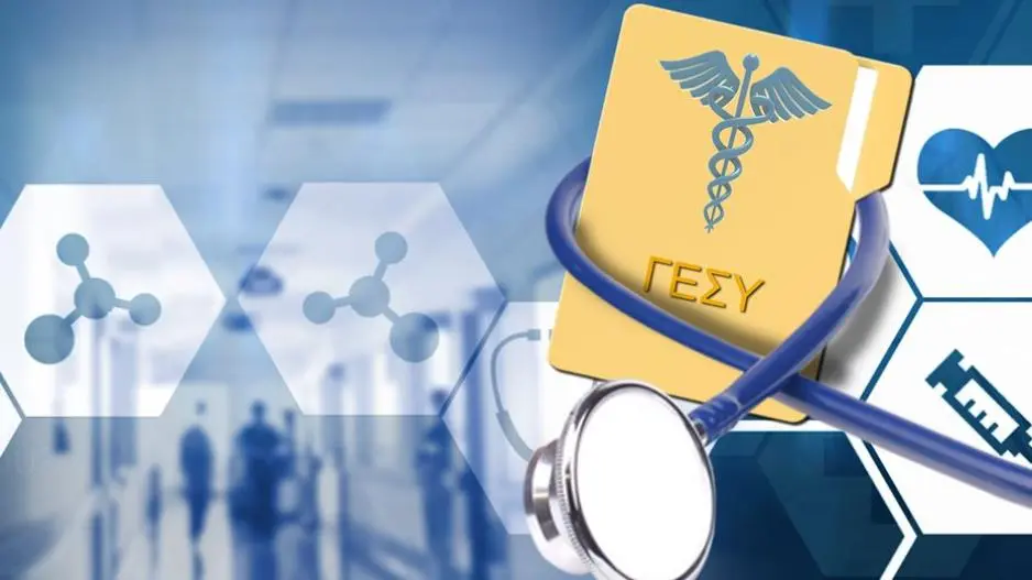 ΓεΣΥ: Λειτουργεί κανονικά παρά τα μικροπροβλήματα