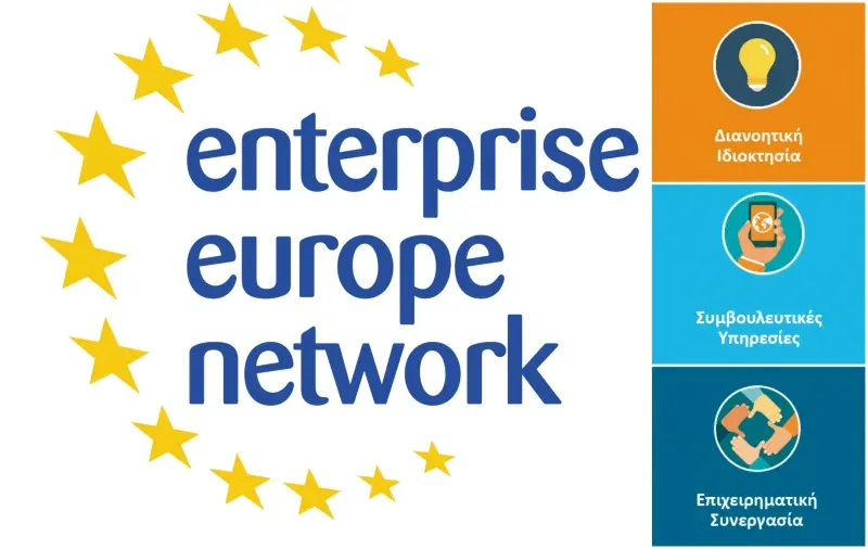 EEN-Cy: Στηρίζει τις μικρομεσαίες επιχειρήσεις για να καινοτομήσουν και να αναπτυχθούν διεθνώς