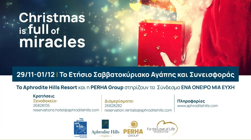 Το Aphrodite Hills Resort και ο Όμιλος PERHA συνεργάζονται για το Ετήσιο Σαββατοκύριακο