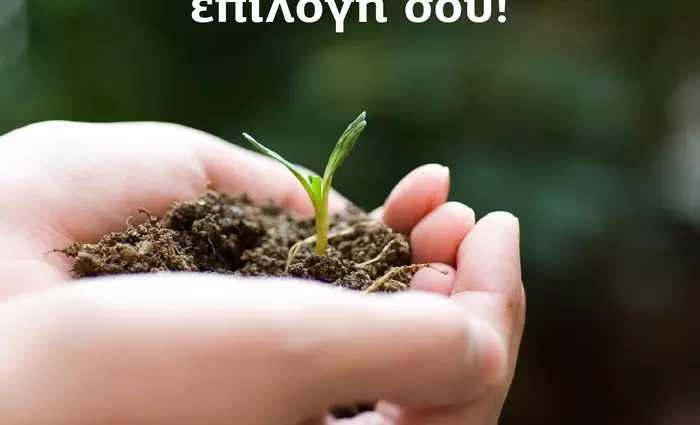 «Πράσινο» αυτοκίνητο, από την Ελληνική Τράπεζα