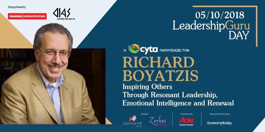 Leadership Guru Day: Παρασκευή 5 Οκτωβρίου 2018, Λευκωσία