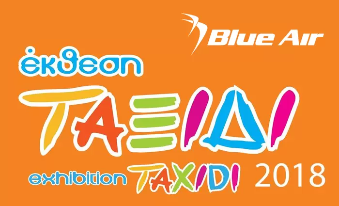 Συμμετοχή της Blue Air στην έκθεση ΤΑΞΙΔΙ 2018