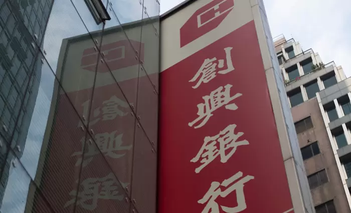 Χονγκ Κονγκ: Η μείωση των δανείων δημιουργεί προβλήματα στις τράπεζες