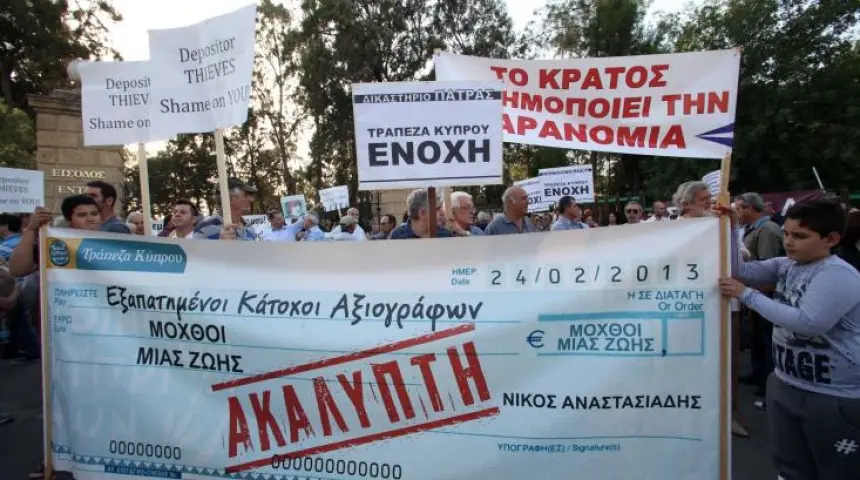 Τι ζητούν οι κάτοχοι αξιογράφων από τον Χούρικαν