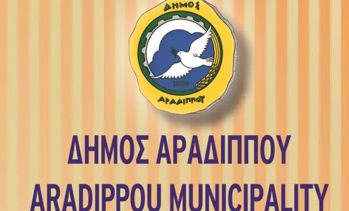 Δήμος Αραδίππου: Προκηρύσσει διαγωνισμό για δημιουργία νέου λογοτύπου