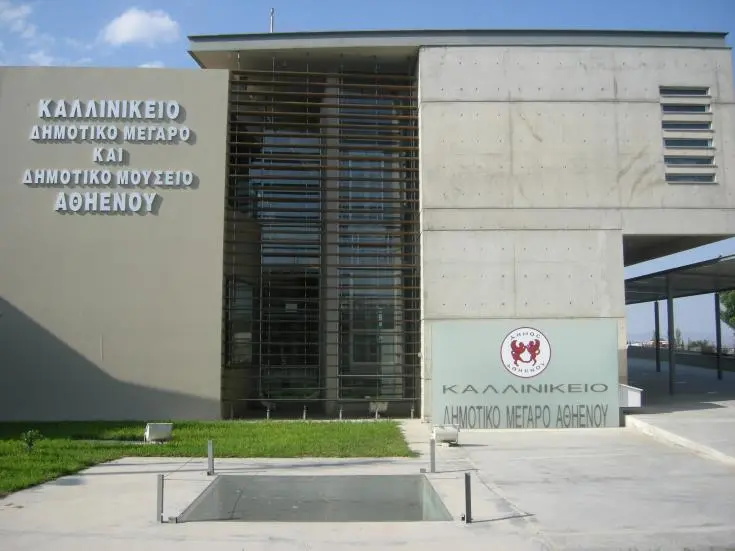 Παράταση μέχρι 31 Ιανουαρίου η αποπληρωμή φορολογιών του Δήμου Αθηένου