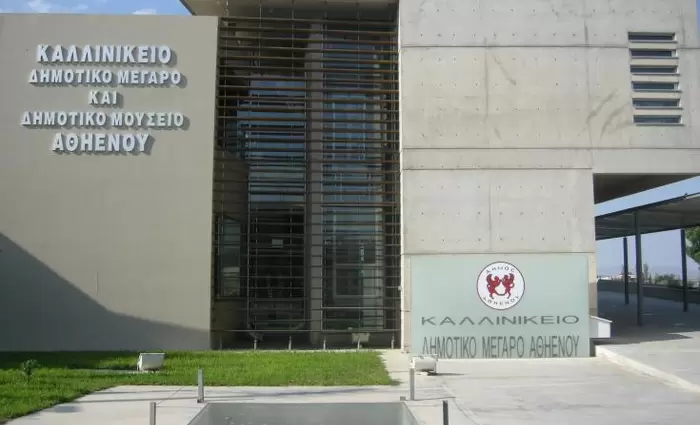 Παράταση μέχρι 31 Ιανουαρίου η αποπληρωμή φορολογιών του Δήμου Αθηένου