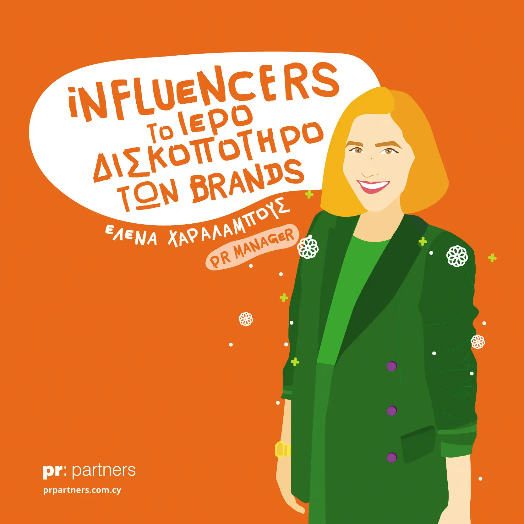 Influencers: Το 