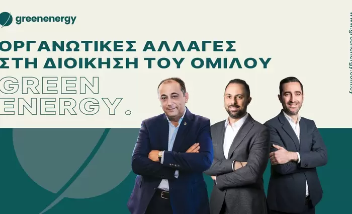 Οργανωτικές αλλαγές στη διοίκηση του Ομίλου Green Energy