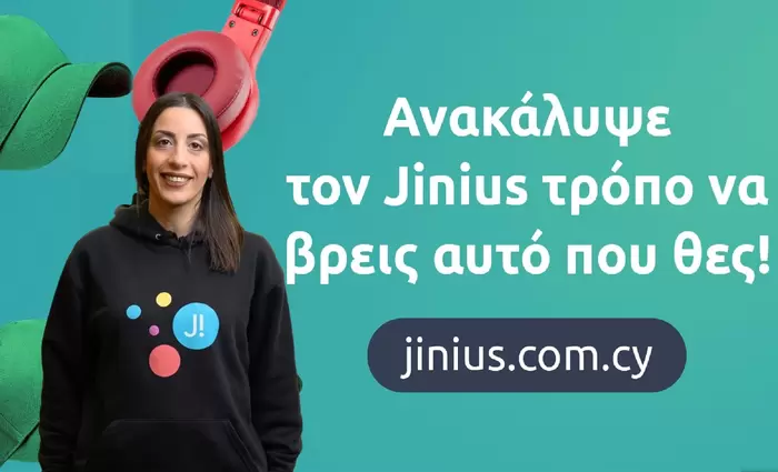 Jinius: Ο νέος προορισμός για online αγορές