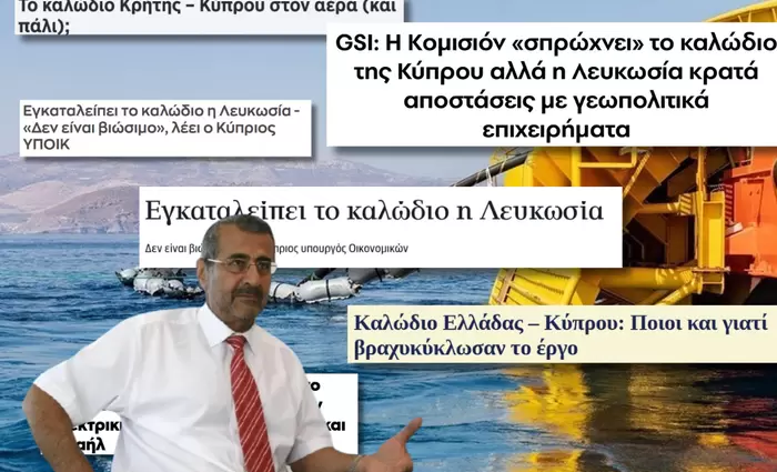 Χ. Έλληνας: «Η Ελλάδα δεν θα υποχωρήσει στο ζήτημα της ηλεκτρικής διασύνδεσης»