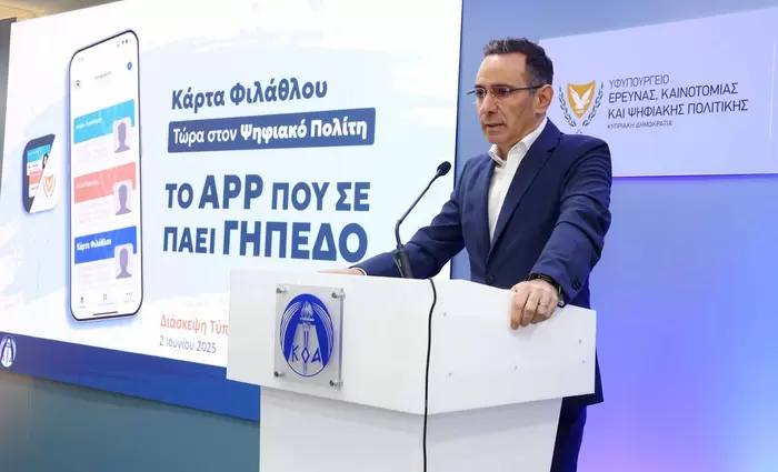 Κάρτα φιλάθλου και είσοδο στα γήπεδα μόνο μέσω του «Ψηφιακού Πολίτη»