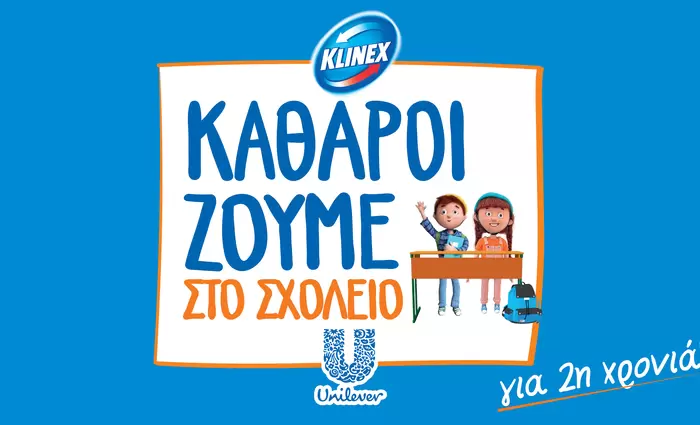 Καθαροί ζούμε στο σχολείο: η Unilever Tseriotis Cyprus και η Klinex φροντίζουν τους χώρους των παιδιών μας!