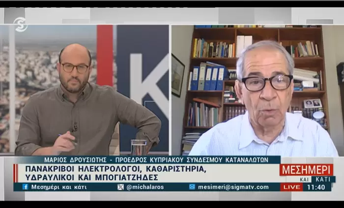 Βγαίνει σε προσφορές για επιδιόρθωση λευκών συσκευών ο Σύνδ. Καταναλωτών