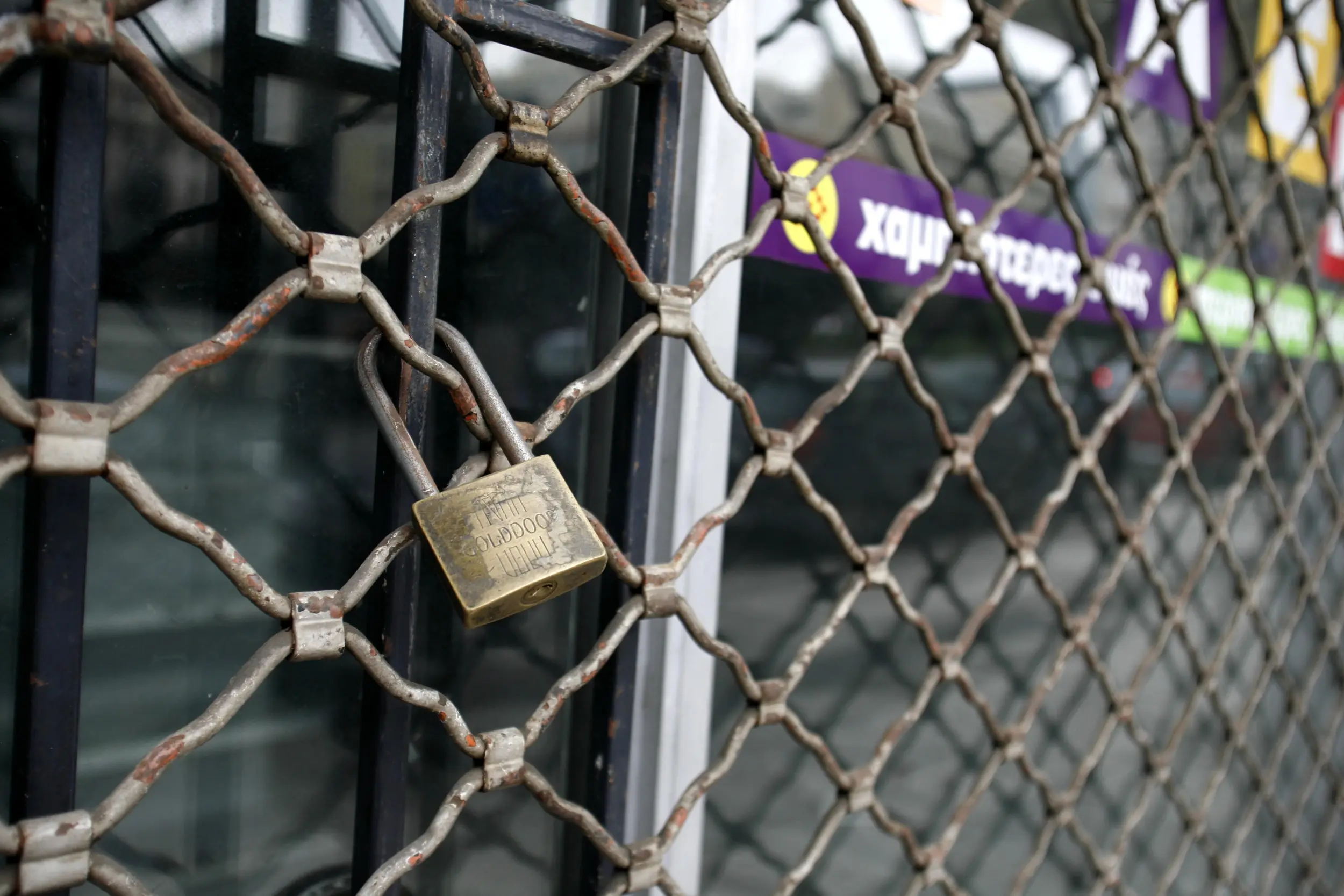 Λουκέτο σε όλη την Ελλάδα να μην ριζώσει ο τρόμος