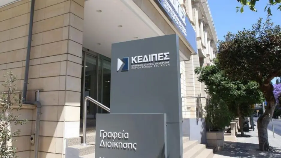 Μειώθηκαν κατά 5,5% οι ταμειακές εισροές της ΚΕΔΙΠΕΣ
