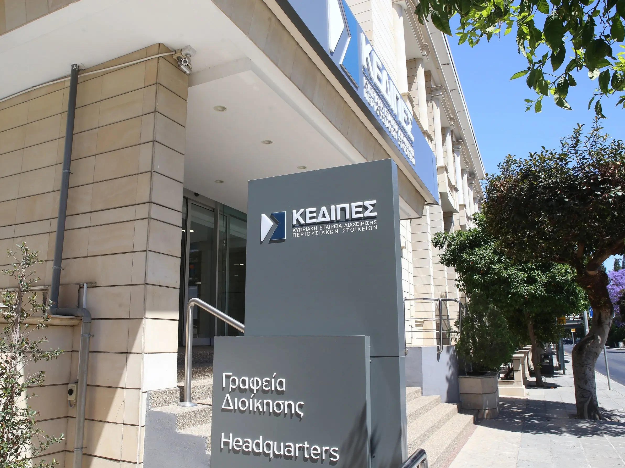 Πάνω από 500 εκατομμύρια ευρώ κατέβαλε η ΚΕΔΙΠΕΣ στο κράτος