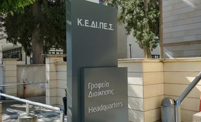 Τώρα αρχίζουν τα δύσκολα στην ΚΕΔΙΠΕΣ