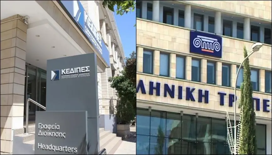 Τέλος στο σχέδιο εγγυήσεων: Συμφωνία ΚΕΔΙΠΕΣ - Ελληνικής