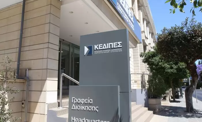 Πωλήθηκαν €58,4 εκ. δάνεια από την ΚΕΔΙΠΕΣ στην Τράπεζα Κύπρου