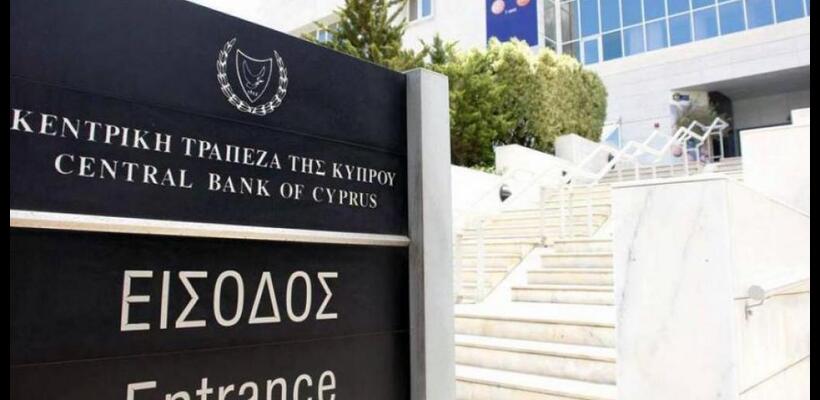 Μικρή αύξηση «κόκκινων» δανείων κατά 16 εκατ. ευρώ – Νέα στοιχεία ΚΤΚ