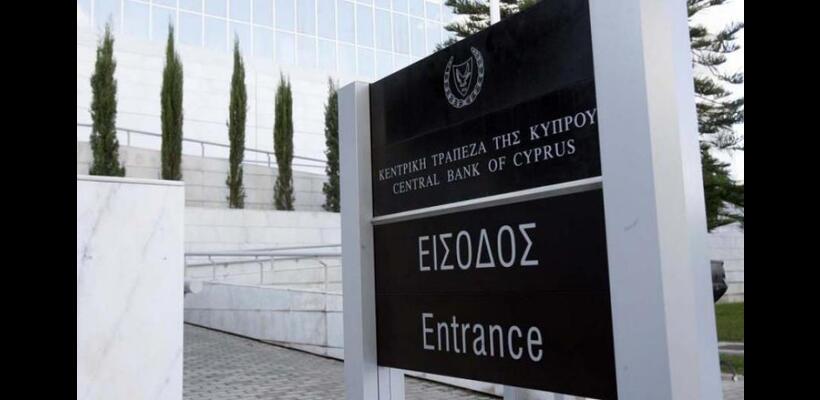Ικανοποιημένη η ΚΤΚ από τη νέα έκθεση της Moneyval