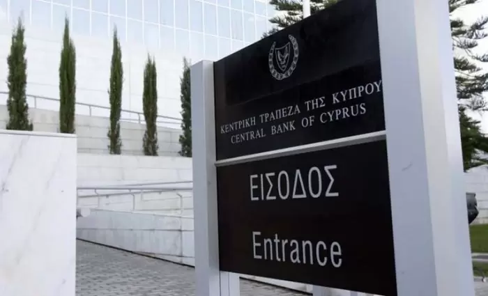 Ικανοποιημένη η ΚΤΚ από τη νέα έκθεση της Moneyval