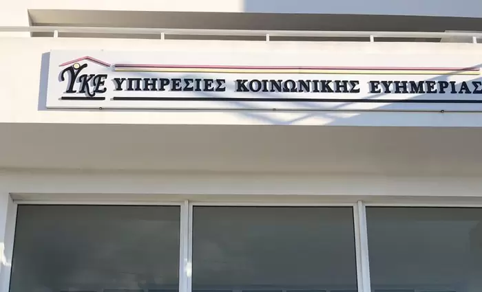 Παραλύουν σήμερα οι Υπηρεσίες Κοινωνικής Ευημερίας - 24ωρη απεργία