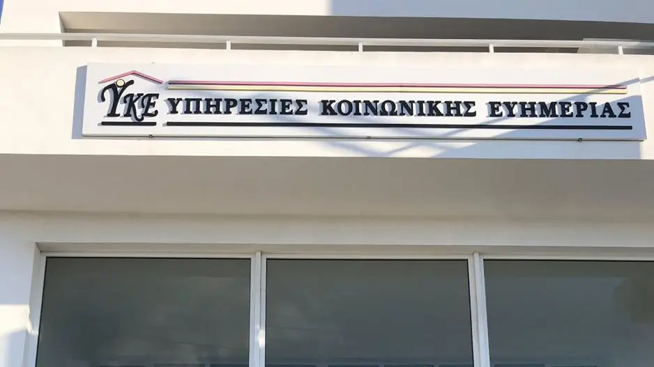 Παραλύουν σήμερα οι Υπηρεσίες Κοινωνικής Ευημερίας - 24ωρη απεργία