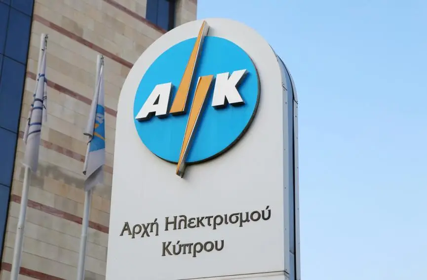 Έτσι εξηγεί η ΑΗΚ την αύξηση στην τιμή του ρεύματος
